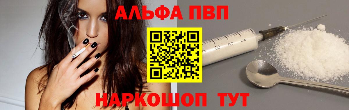 Электросталь  даркнет сайт  A-PVP СК  Вход с VPN  APVP крисы CK  APVP 