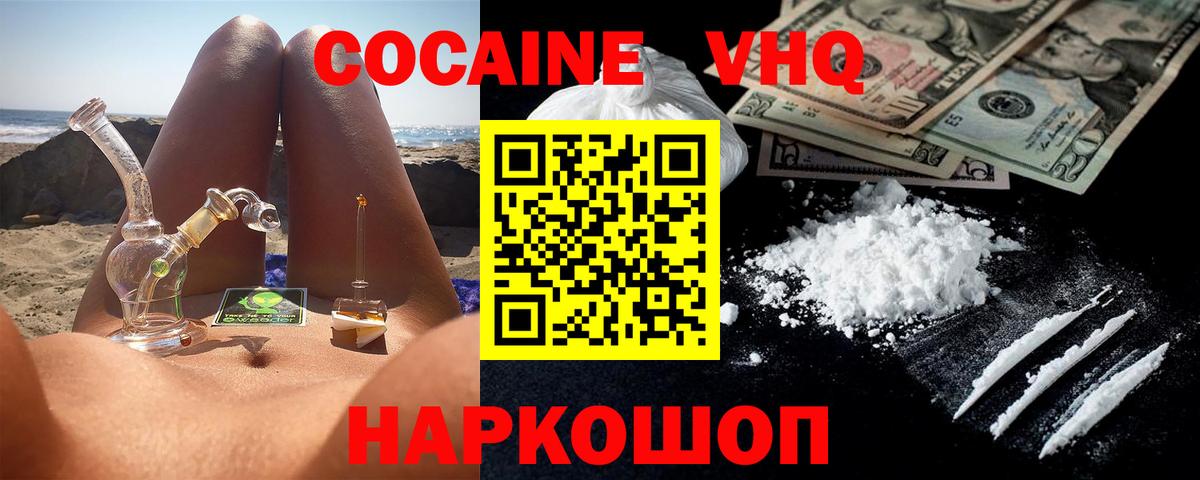 КОКАИН Колумбийский  КОКАИН Fish Scale  Электросталь  Вход с VPN 