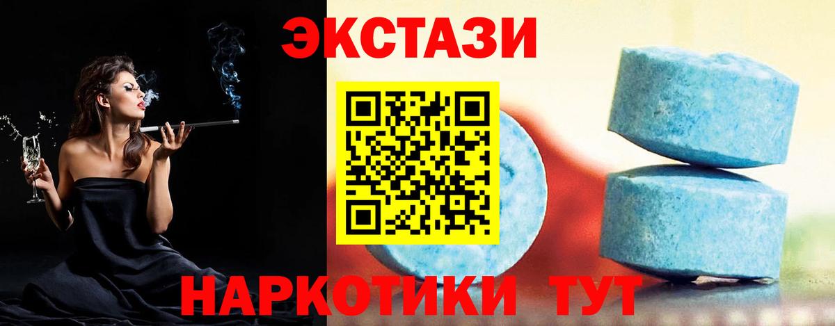 Экстази 250 мг  Вход с VPN  Ecstasy  Электросталь  Экстази Дубай 