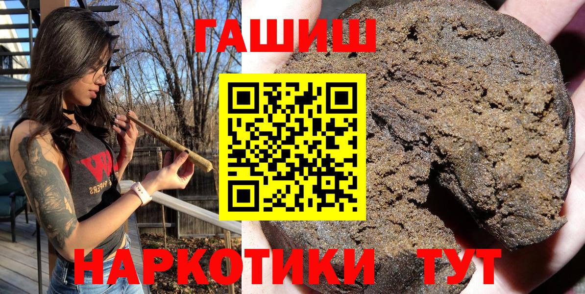 ГАШ гашик  Вход с VPN  Гашиш хэш  Электросталь 