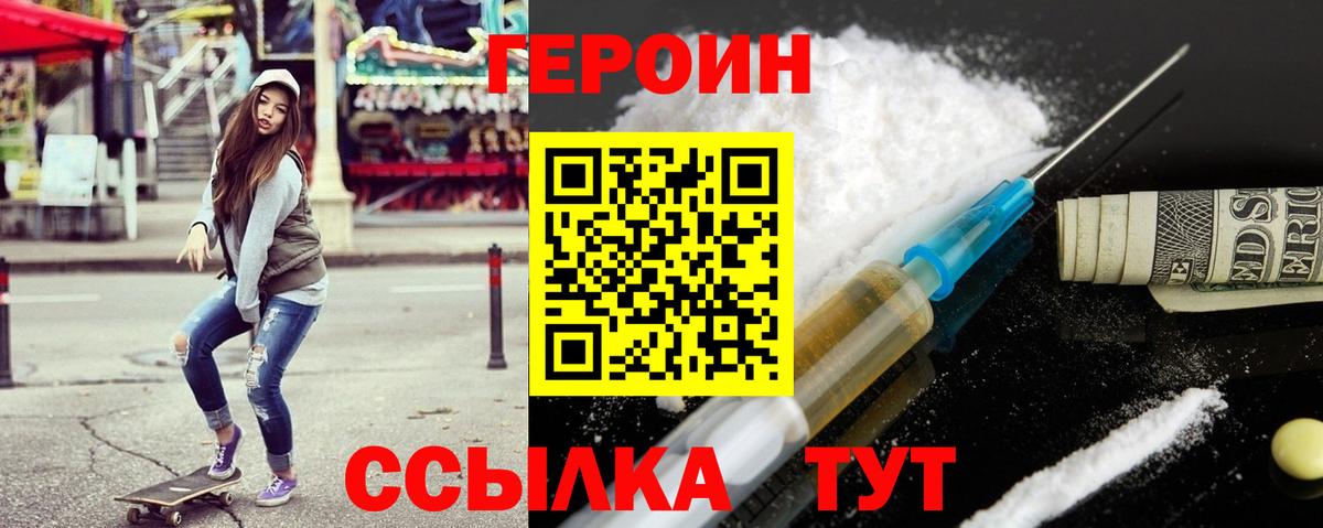 ГЕРОИН гречка  Героин  Электросталь  Вход с VPN 