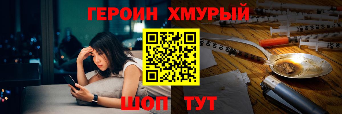 Героин гречка Электросталь