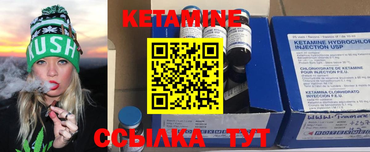 Кетамин VHQ Электросталь