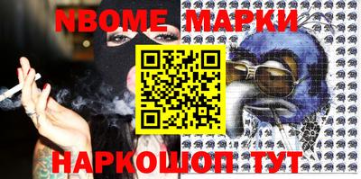 марки nbome Кингисепп