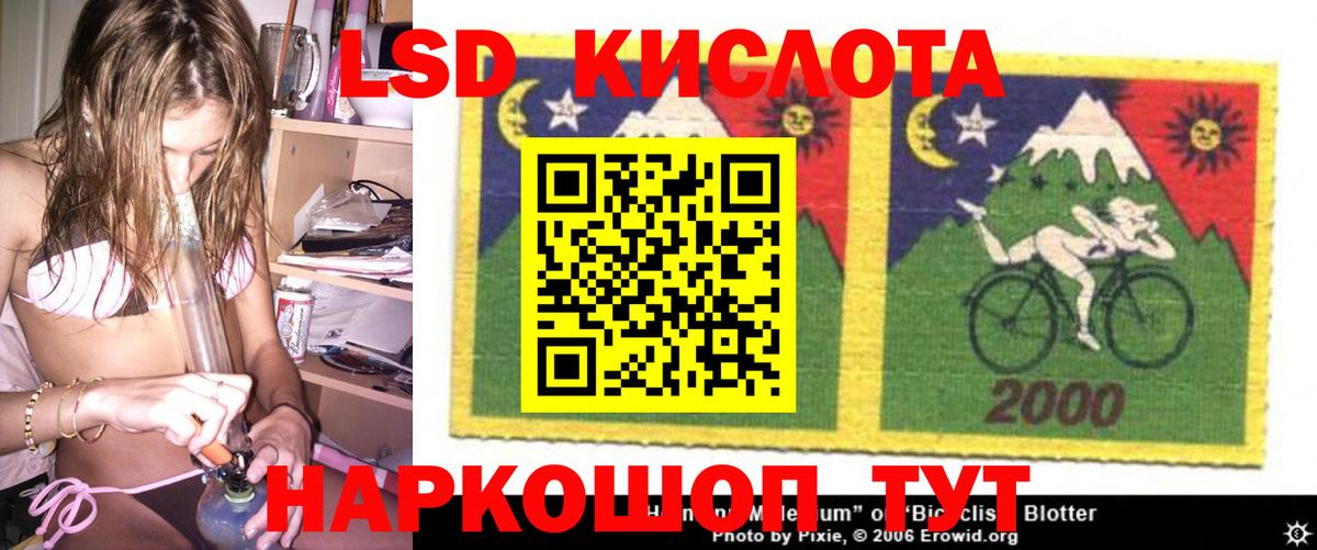 LSD-25 экстази кислота Электросталь