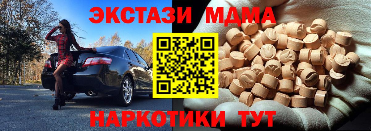 MDMA crystal  MDMA  Электросталь  Вход с VPN 