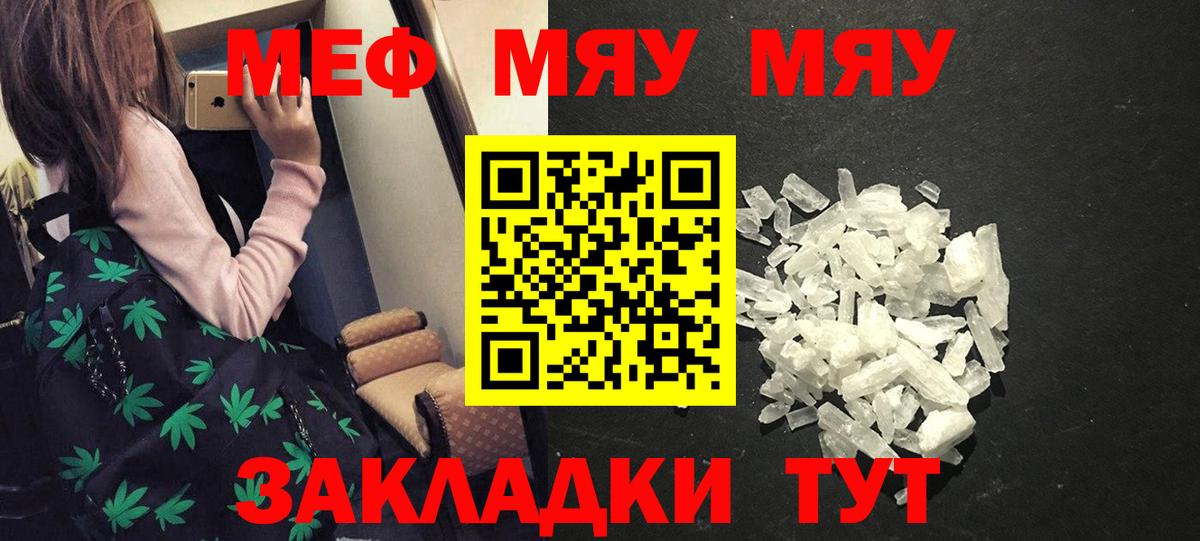 МЕФ мука Электросталь