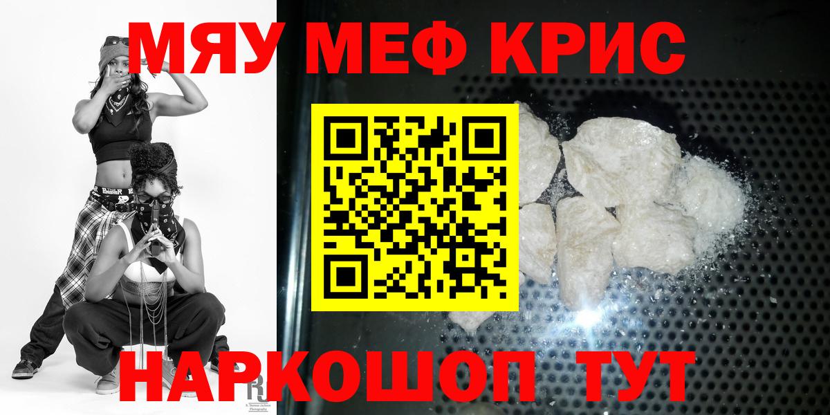 Меф мука  МЯУ-МЯУ  наркотики  Электросталь  Вход с VPN  МЕФ мяу мяу 