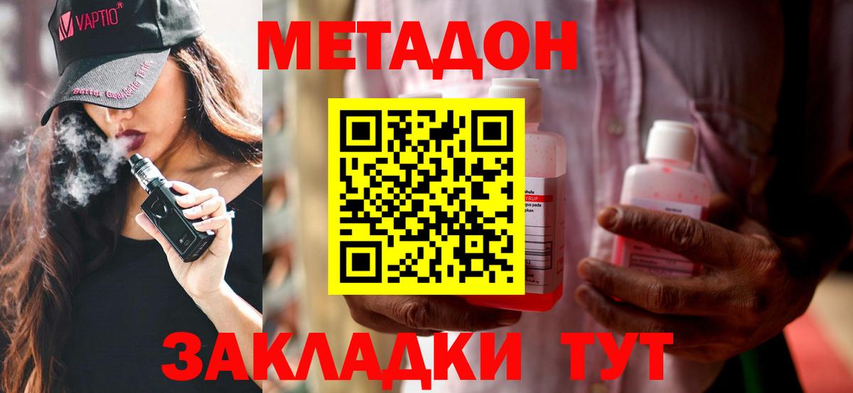 Электросталь  Метадон VHQ  Вход с VPN  мега ссылка  Метадон белоснежный 