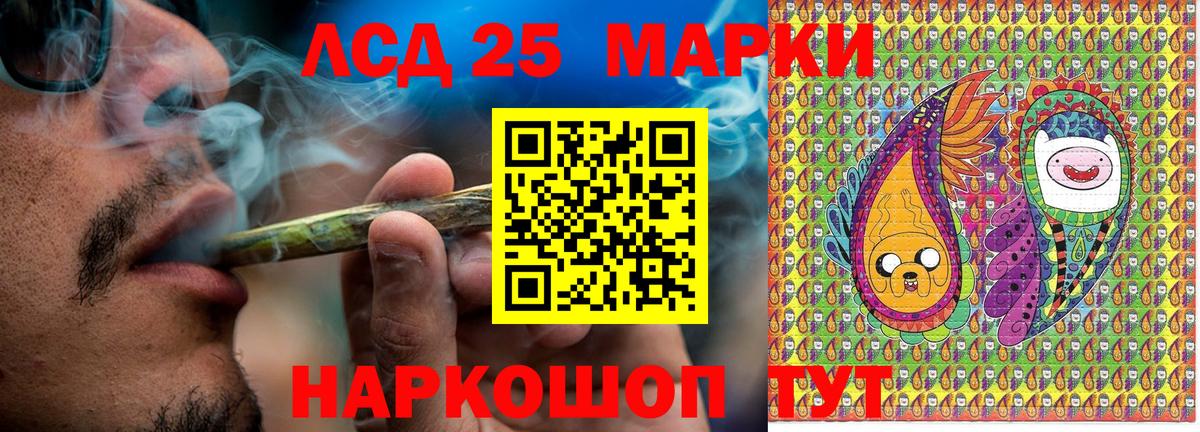 Марки 25I-NBOMe  Марки N-bome 1500мкг  Вход с VPN  Электросталь 