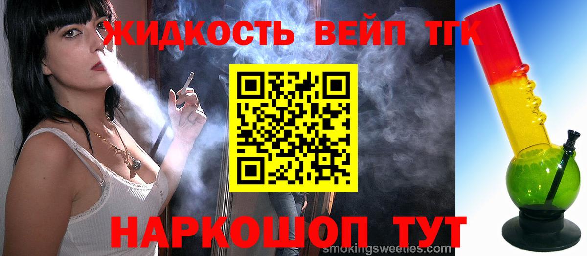 Электросталь  Дистиллят ТГК THC oil  Вход с VPN  Дистиллят ТГК Wax 