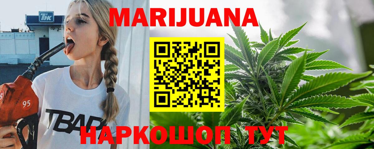 Каннабис семена Электросталь